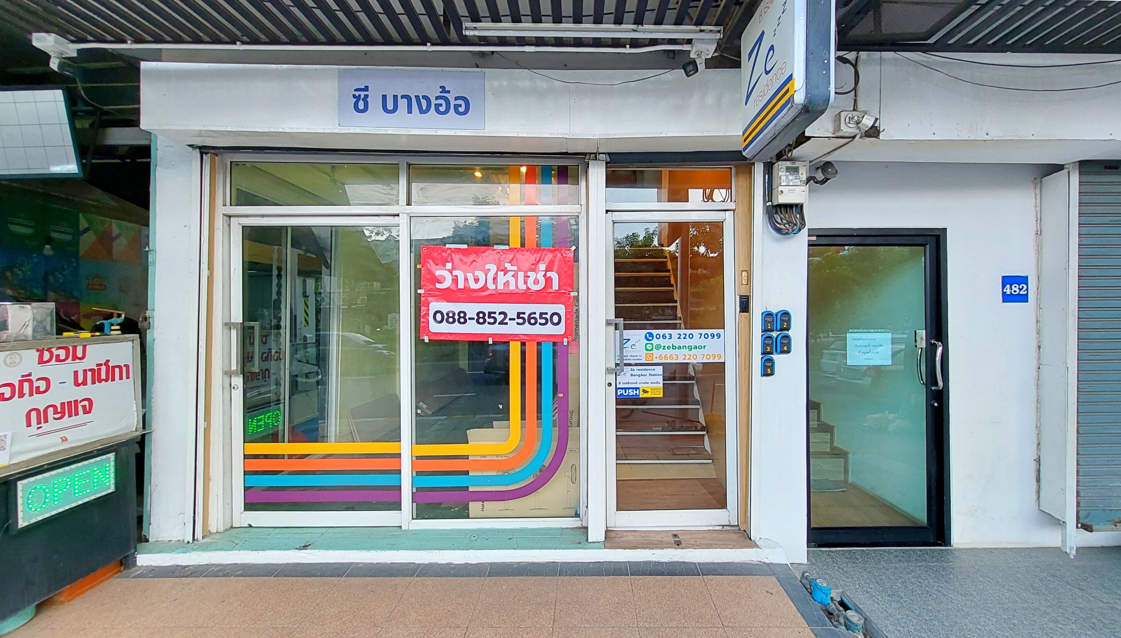 การตกแต่งภายนอก