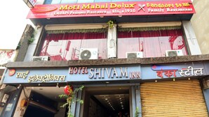 A hotel with a sign for 'Hotel Shiva Inn' and a restaurant named 'Moti Mahal Deluxe'. - Muzzafarpur Inn Shivam on Motijheel Rd. (Muzaffarpur)