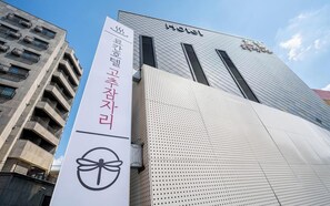 A modern hotel building with a prominent sign indicating it is a hotel. - Ryokan style hotel The Red Dragonfly (Incheon)