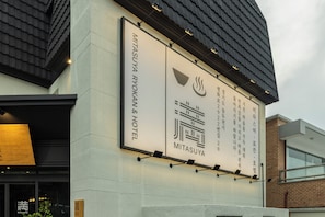 Property grounds - Mitasuya Ryokan Dongducheon Soyosan (Dongducheon)