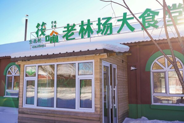 A building with a sign that reads '生态村' and 'eco-village' in English.