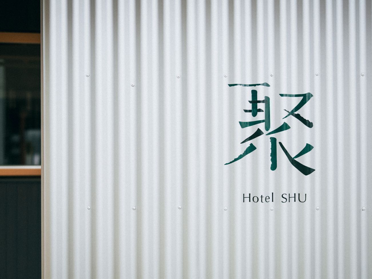 外觀