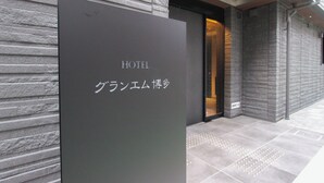 Exterior - HOTEL  GRAN M Hakata (Hakata Ward, Fukuoka City)