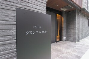 Exterior - HOTEL  GRAN M Hakata (Hakata Ward, Fukuoka City)