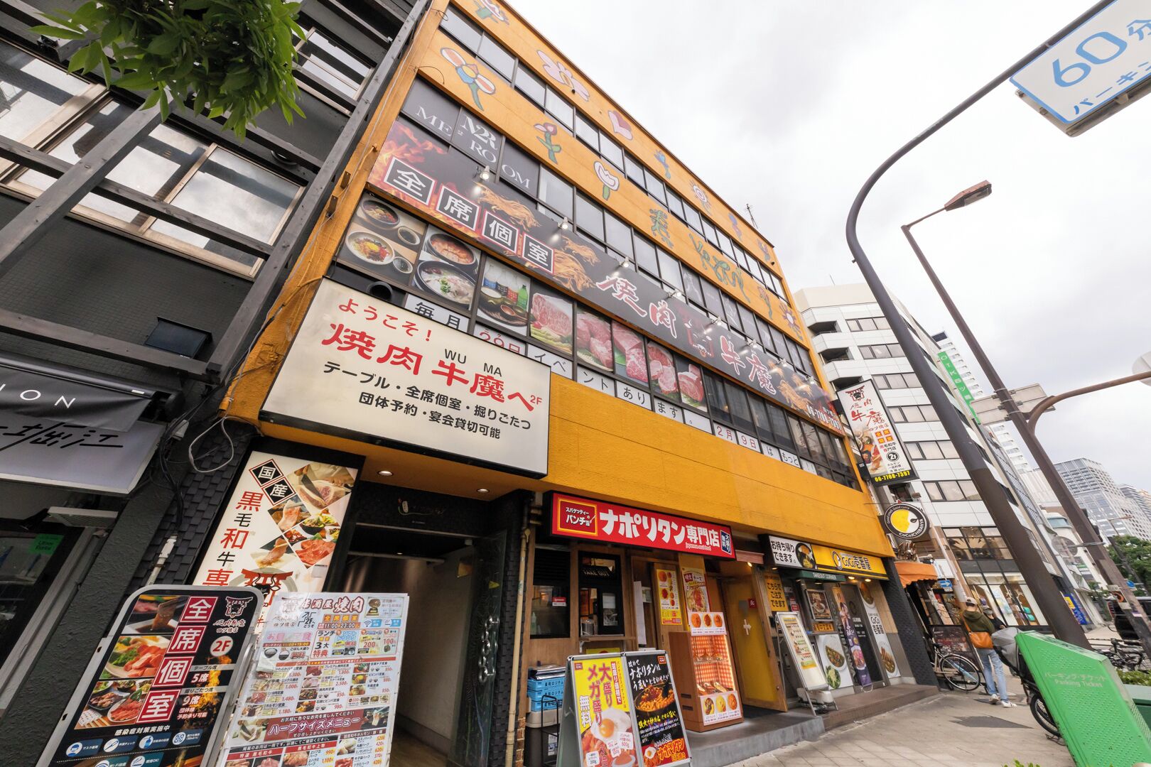 外観