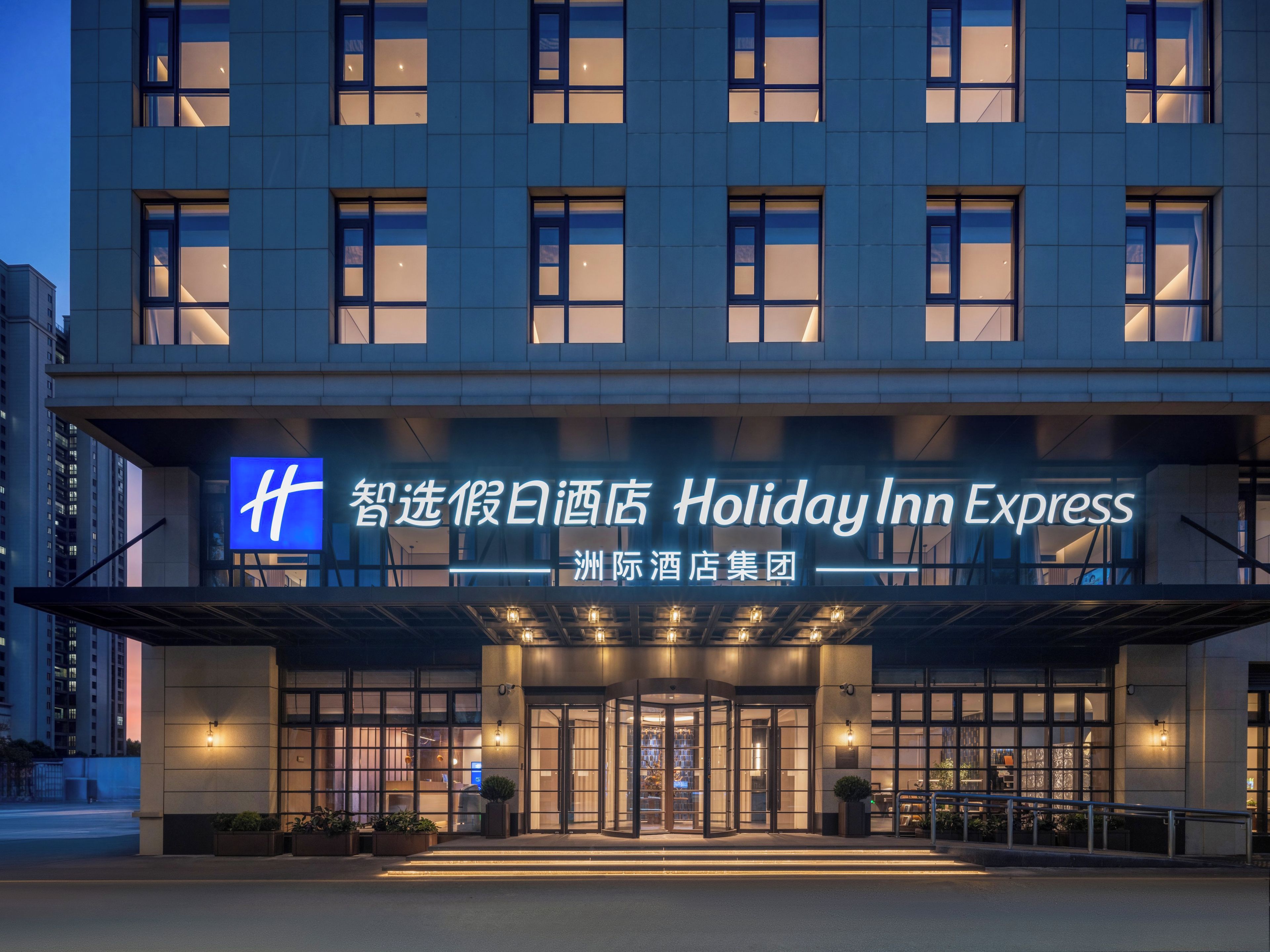 A hotel entrance with a prominent sign for Holiday Inn Express.