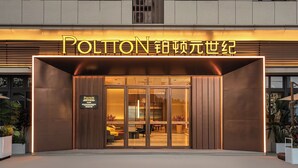 A hotel entrance with a sign reading 'POLITON' and a sign indicating 'HOTEL & DELIGHTROF' with a name 'XIAO'.