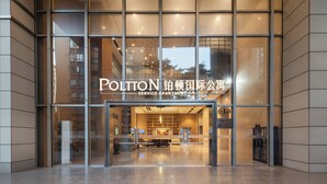 A modern building entrance with glass doors and a sign that reads 'POLITON SERVICE APARTMENT'. - Poltton International Service Apartment (Foshan Yingtian Plaza Wanhua Metro Station (Foshan)