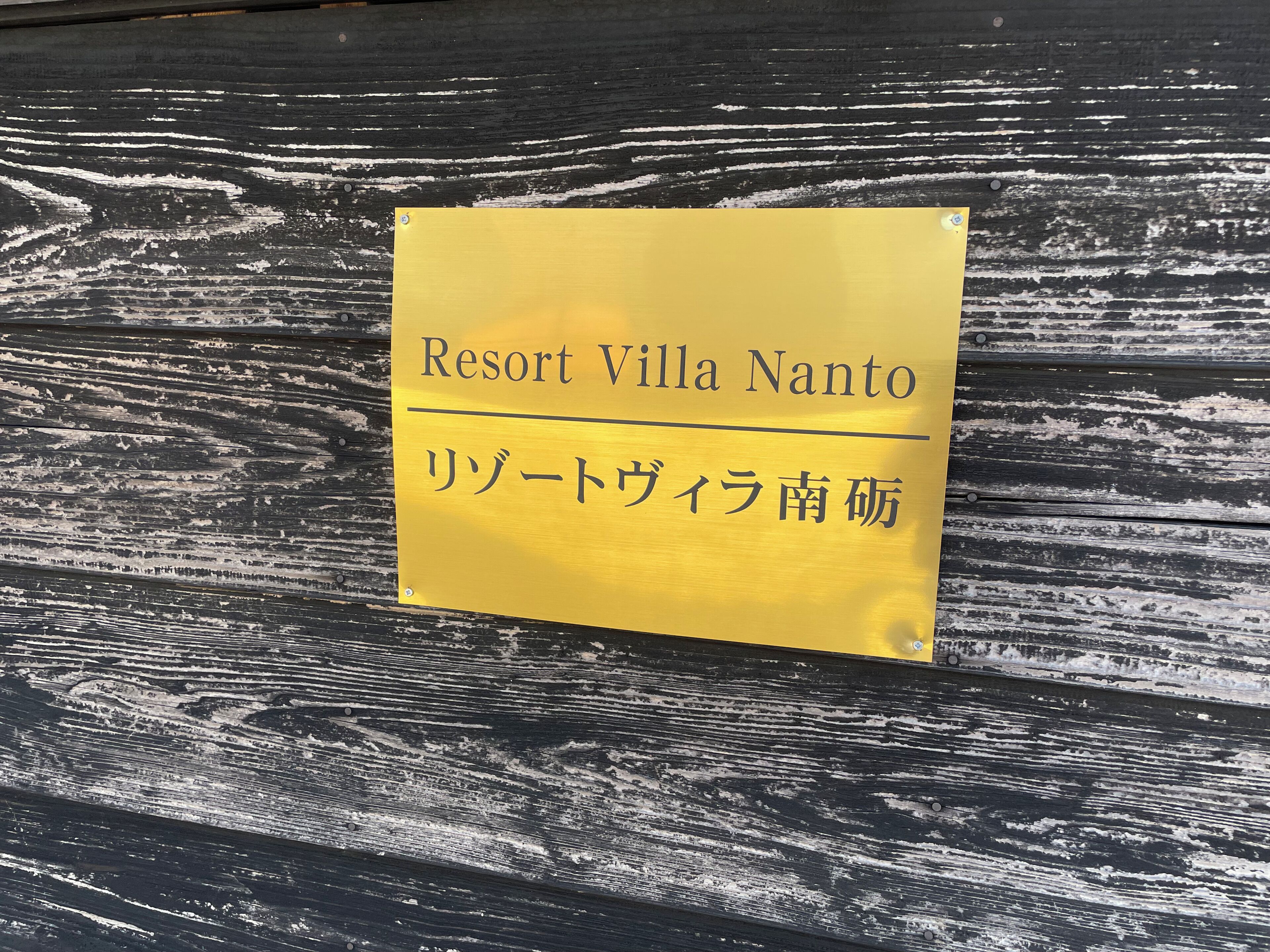 外観