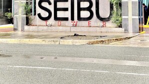 Rakennuksessa on kyltti, jossa lukee: ”Seibu-torni”.