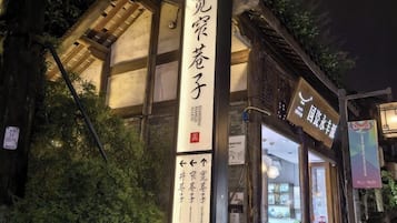 A traditional Japanese building with signage indicating it is a tea house.