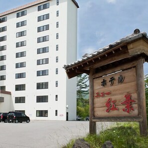 Exterior - Kusatsu Onsen Hotel New Koyo (Kusatsu)