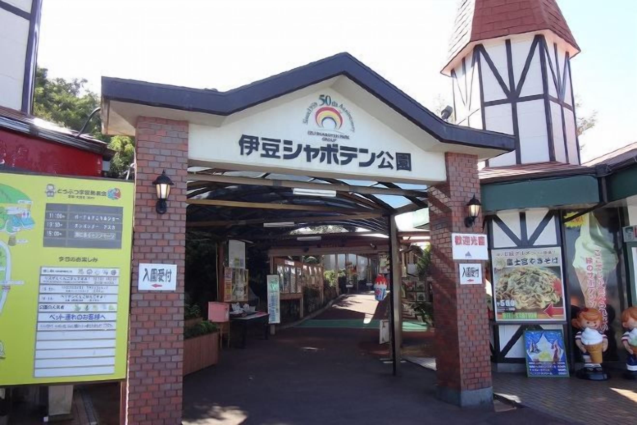 La entrada a un edificio japonés tradicional con un cartel que indica que celebra su 50 aniversario.