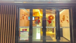 A hotel entrance with a glass door, a signboard, and a decorative red ornament. - Shangyuan Hotel Chain (Guangzhou Thirteen Factories Yide Road Metro Station) (Guangzhou)