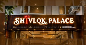 Front of property - Shivlok Palace (Varanasi)