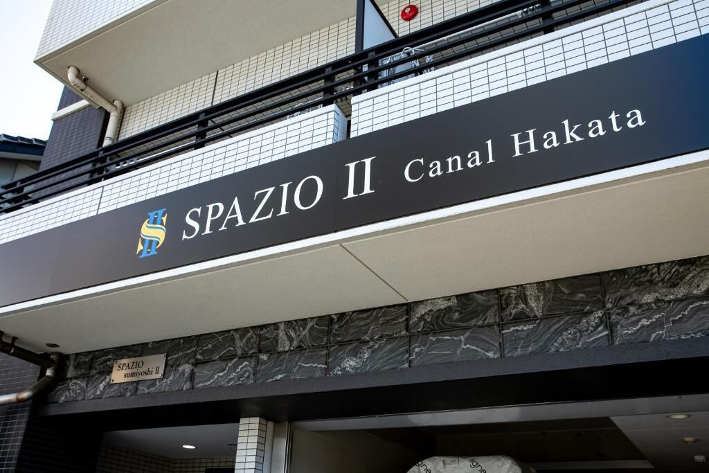 Un edifici amb un senyal que diu 'SPAZIO II Canal Hakata'.
