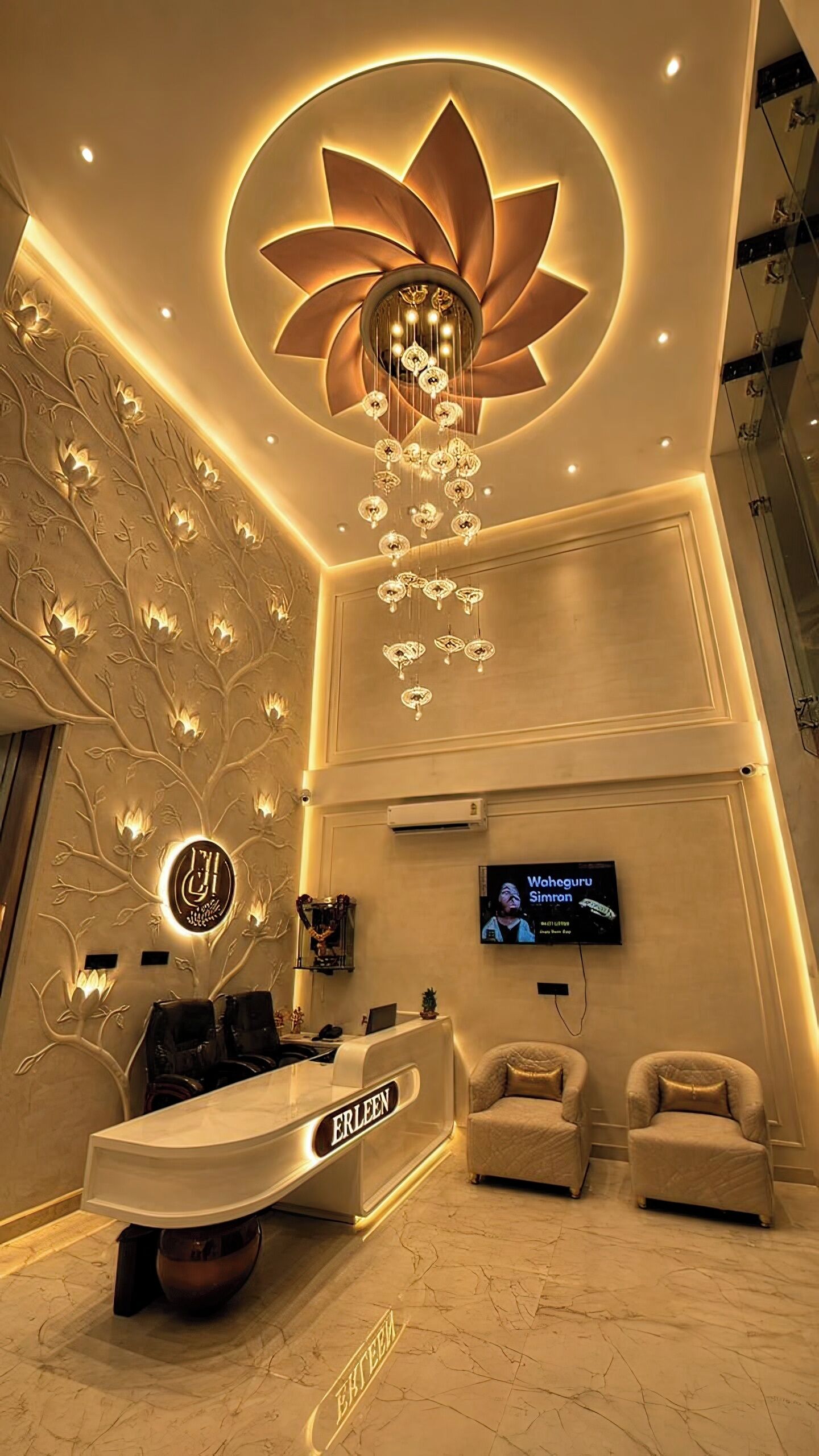الردهة