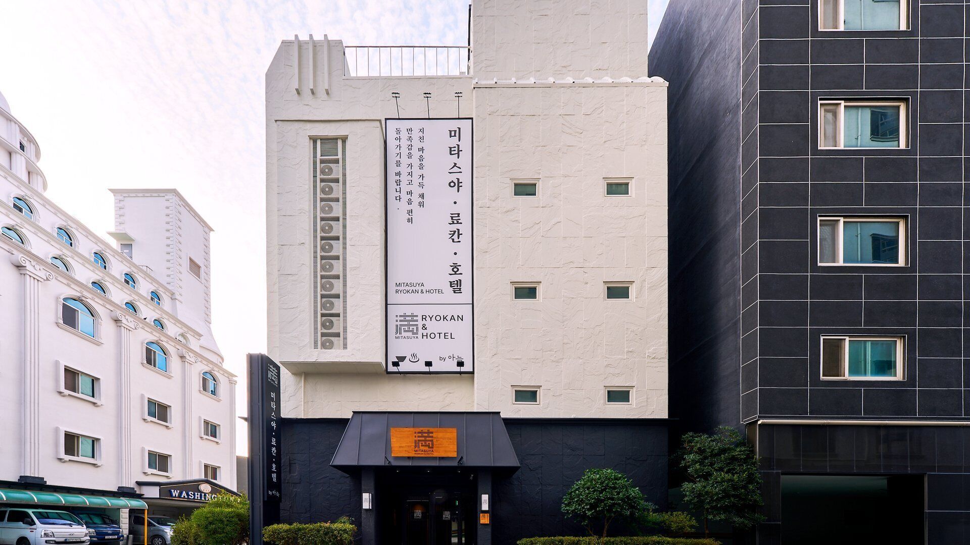 외관