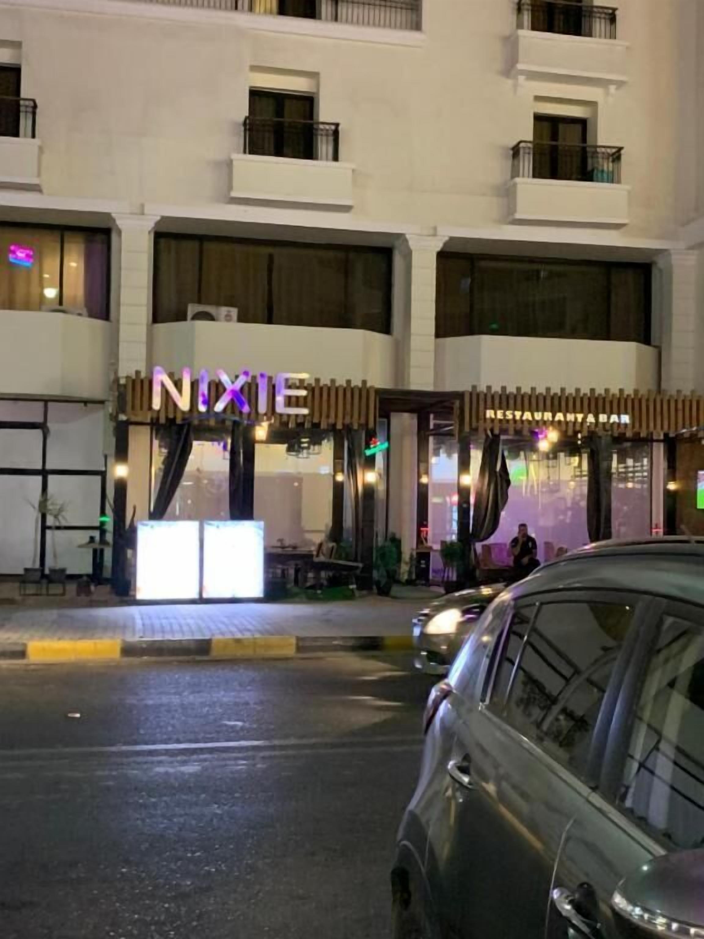 منوع