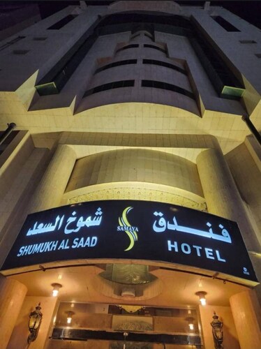Shmookh Al saad
