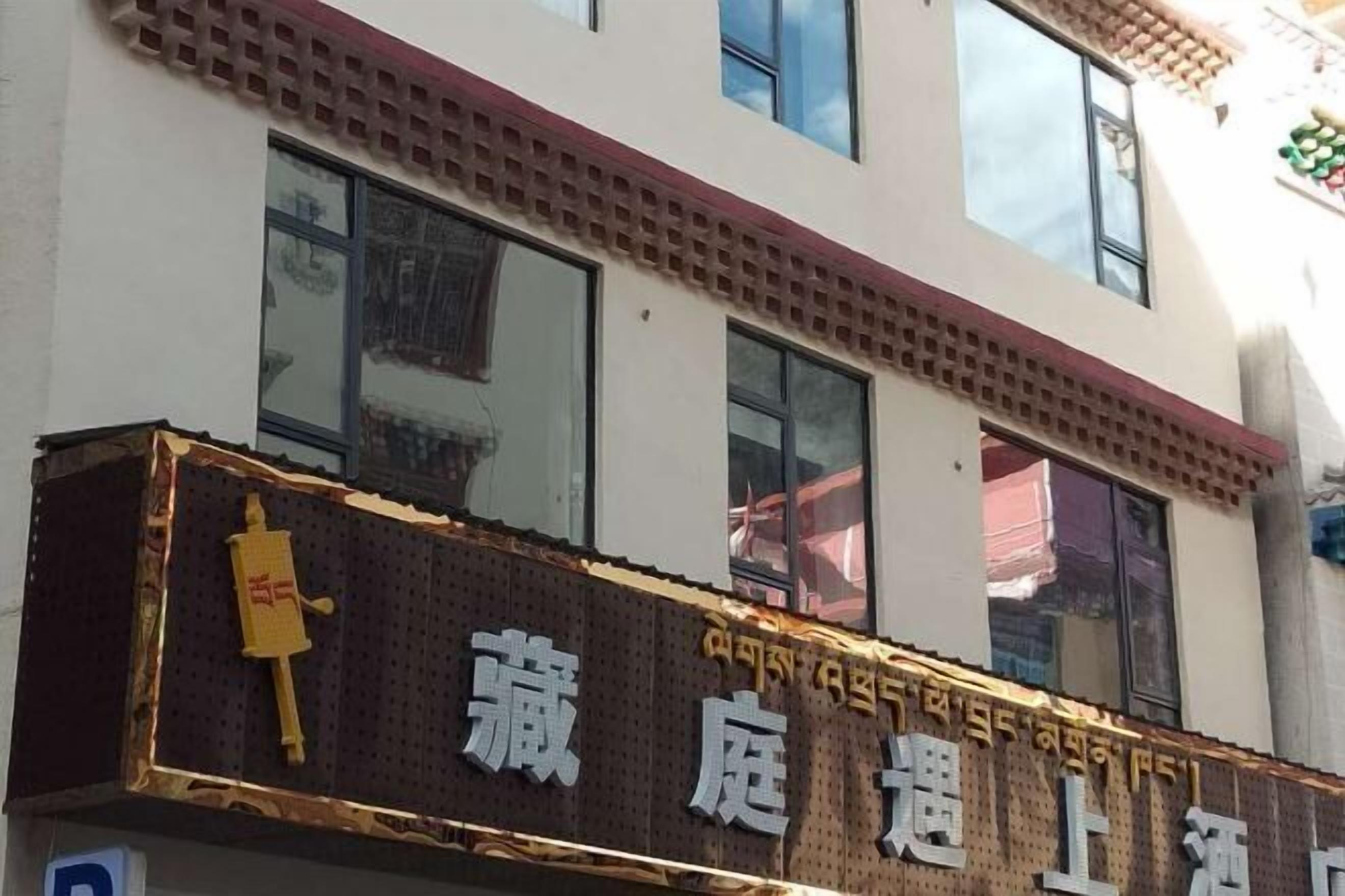 A building with a signboard displaying text.