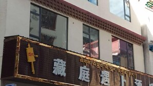 Un bâtiment sur lequel est apposée une enseigne avec du texte.