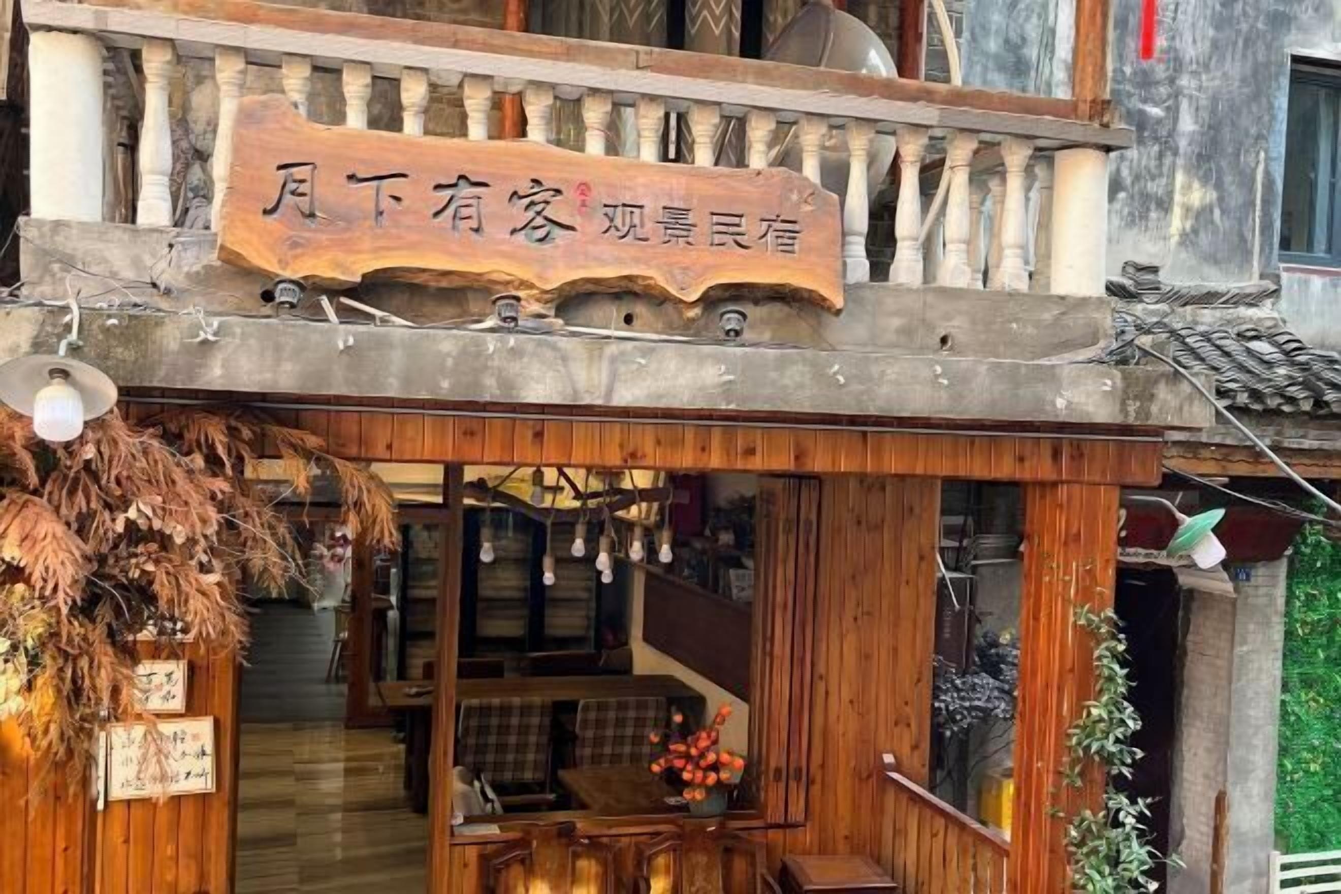 A traditional Chinese-style building with a wooden signboard above the entrance.