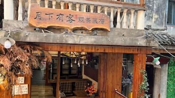 A traditional Chinese-style building with a wooden signboard above the entrance.