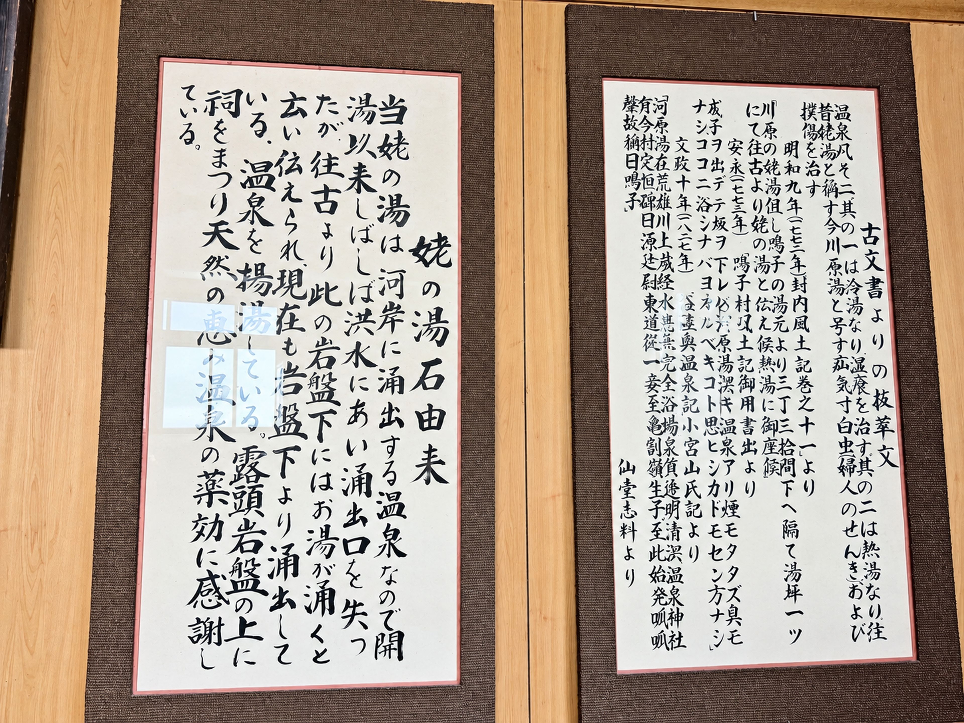 Two vertical panels with Japanese calligraphy.