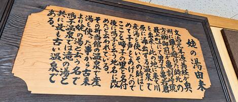 Texto japonês emoldurado em uma parede.