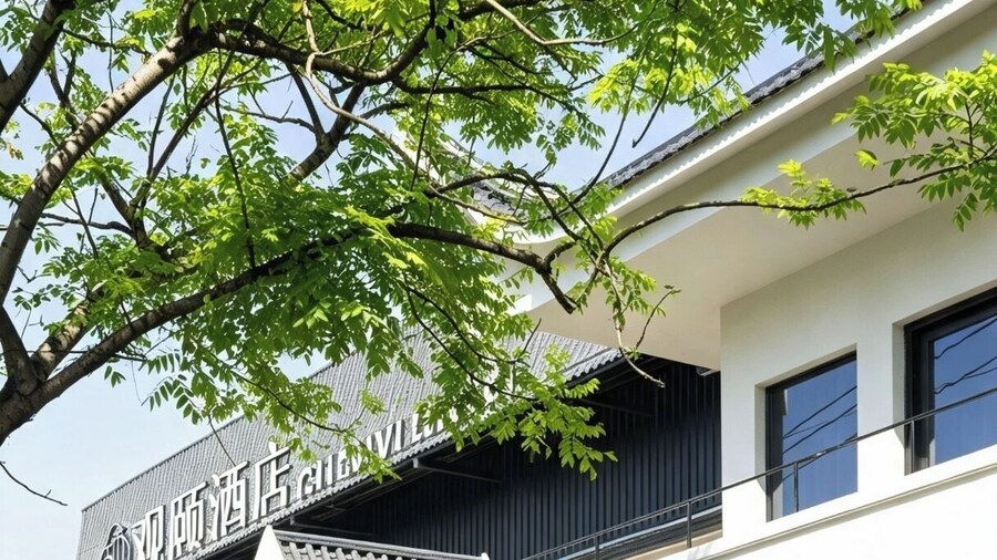 Jingdezhen Guanyi Hotel Guyao Branch