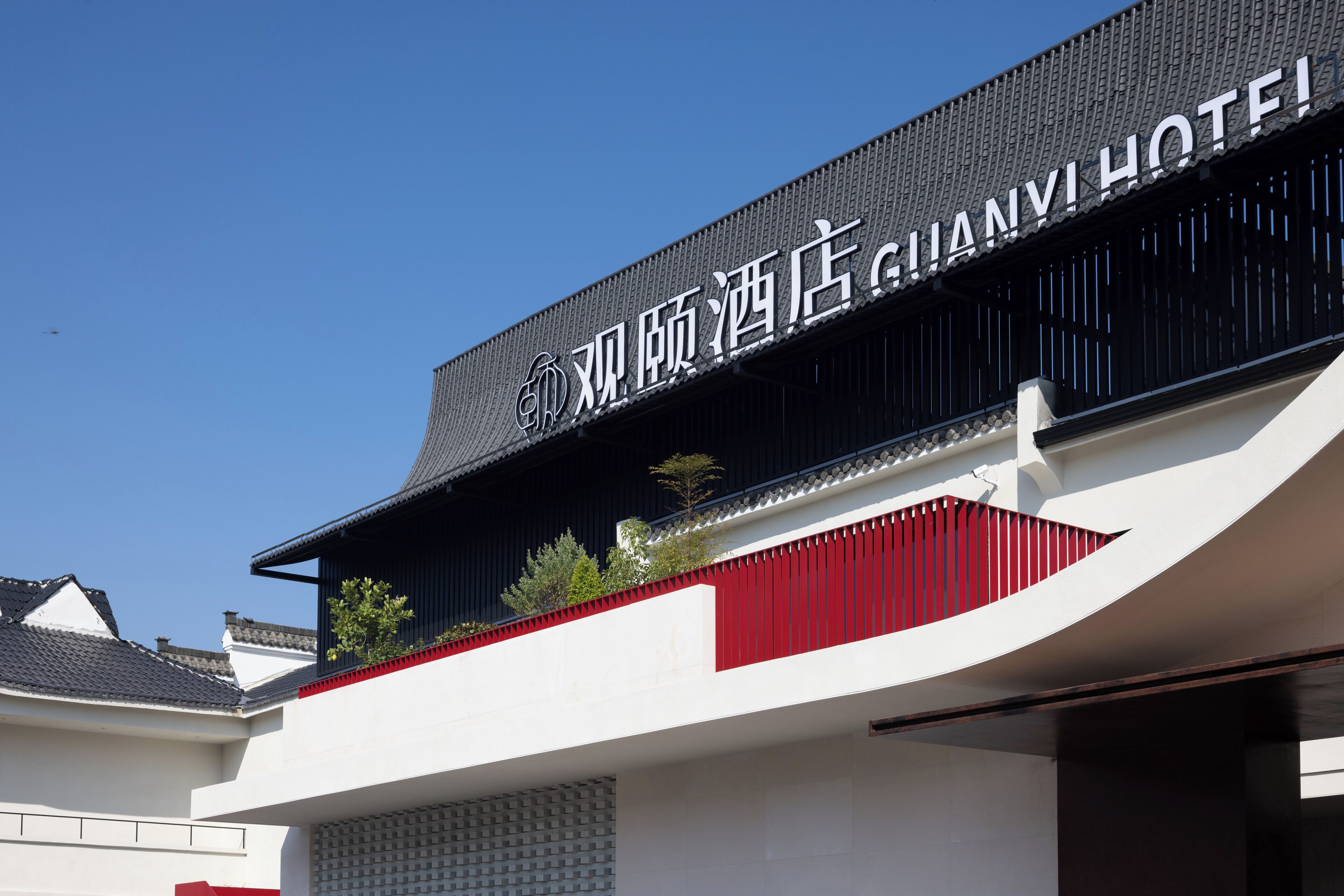 A hotel sign with Chinese characters.