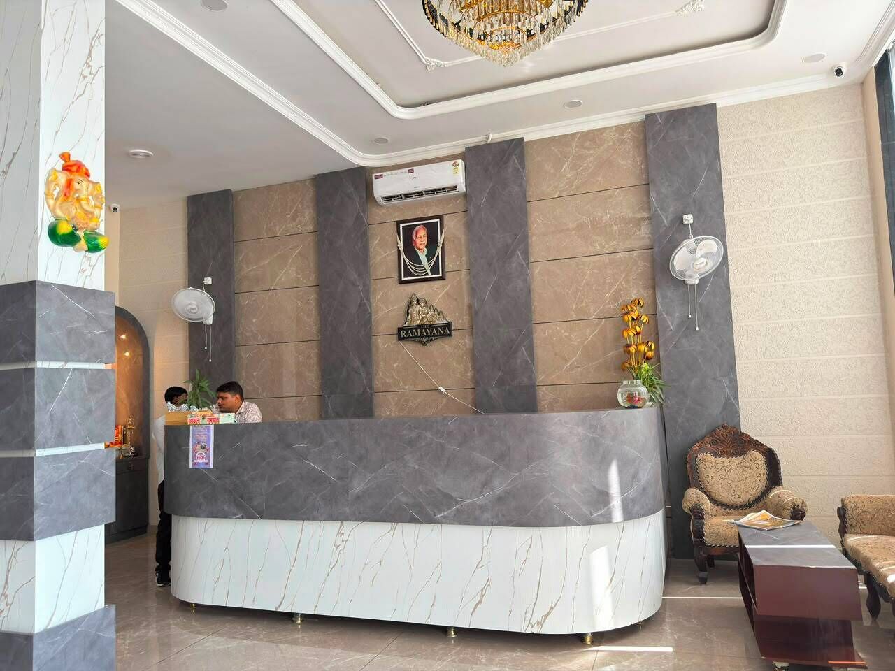 الردهة