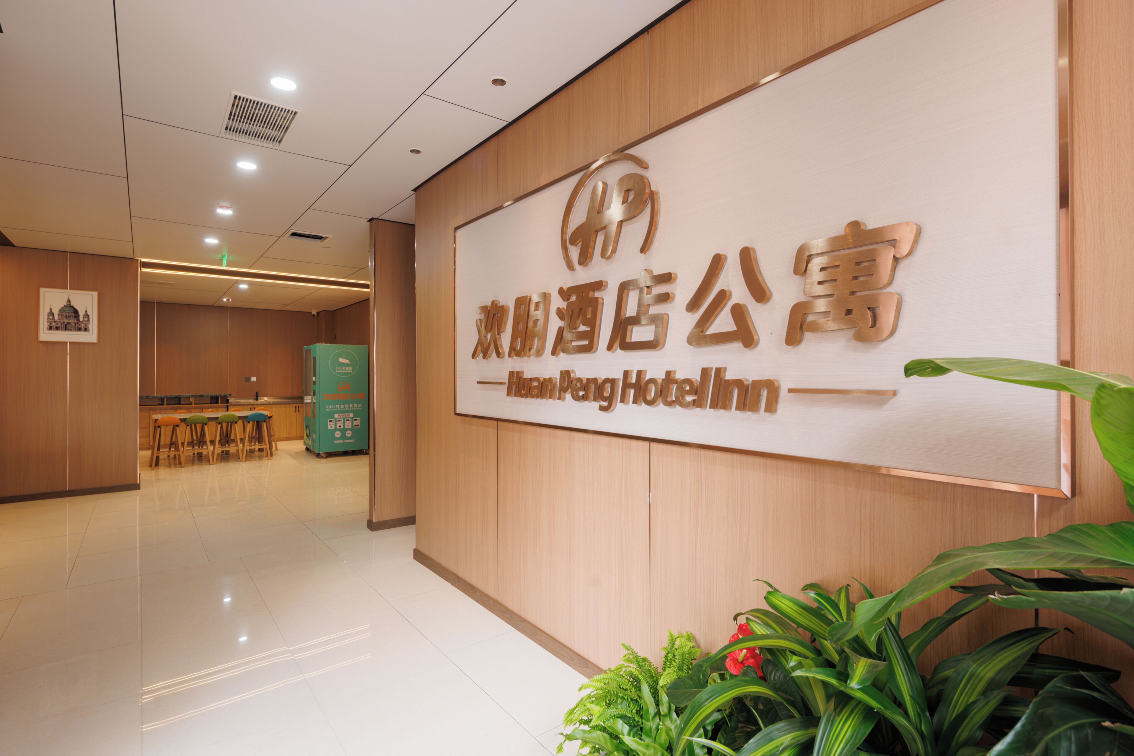 A hotel reception area with a sign for the Han Peng Hotel.