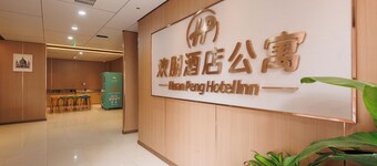 怡和歡朋酒店 - 青島啤酒博物館店