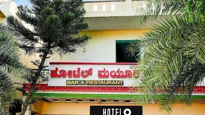 A bar and restaurant with a sign indicating it is a hotel. - Deluxe Mayuri Lodge (Bagepalli)