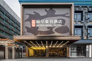 A hotel entrance with a large sign displaying the name 'REZEN DONG HOTEL'. - Licheng Donggu Hotel (Cangzhou)