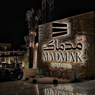 madmak elshafa hotel