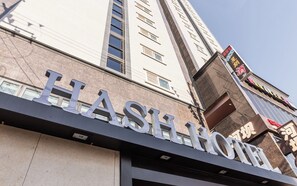 A hotel sign with the name 'HASH HOTEL' in large letters. - Suwon Hash Hotel (Suwon)
