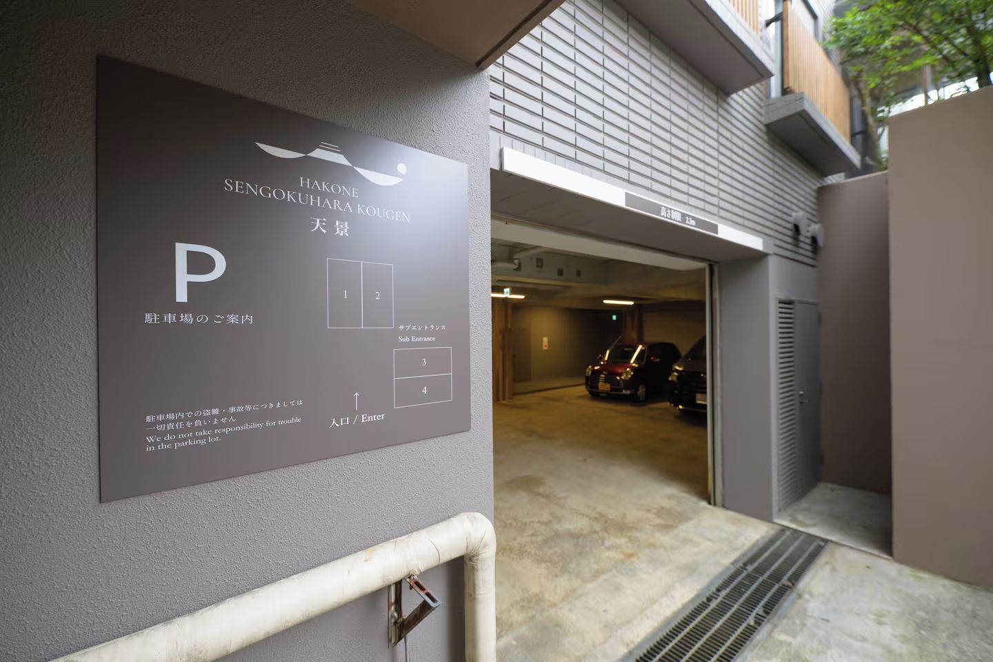 駐車場