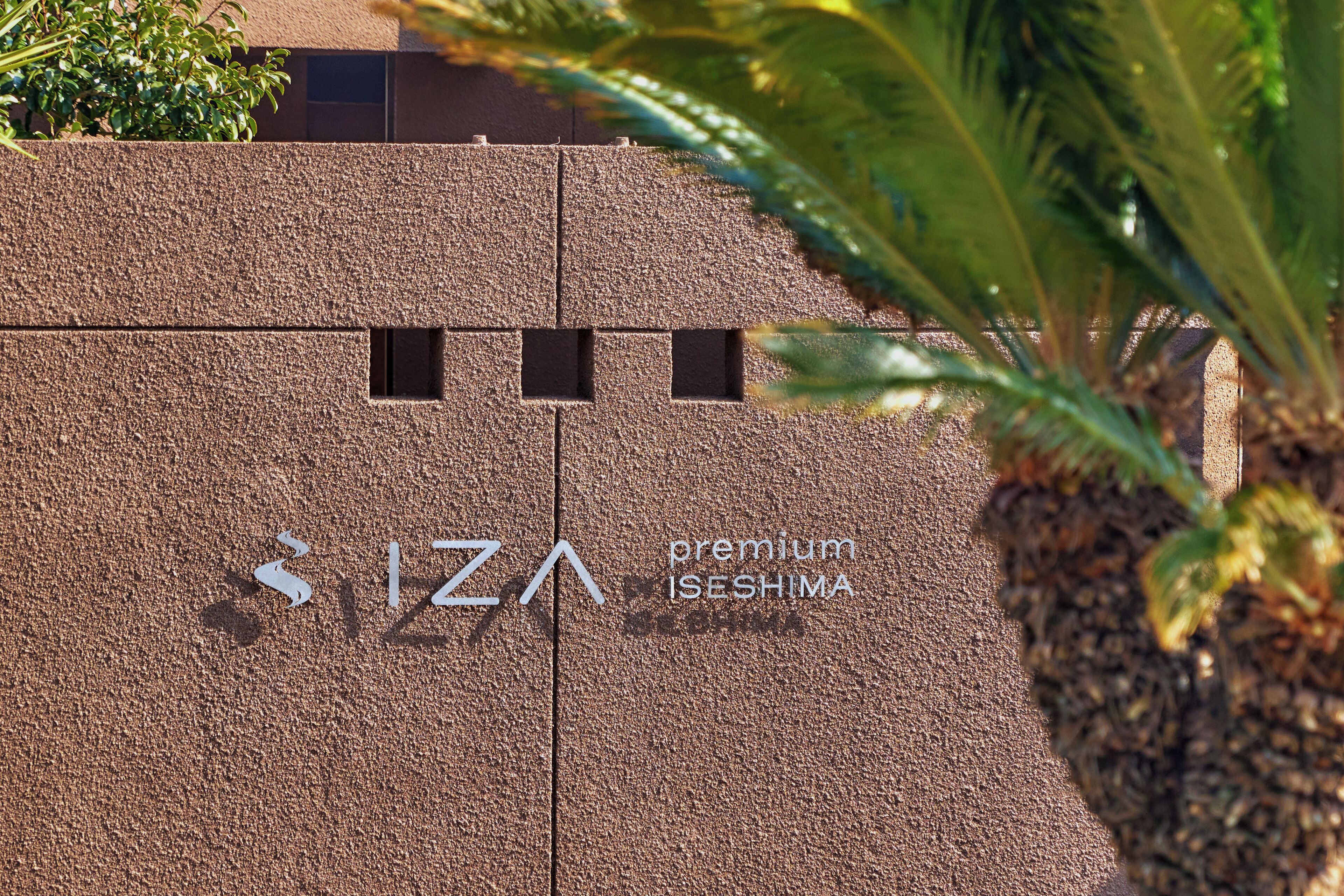 Un mur à texture avec l’inscription « IZA premium ISESHIMA ».