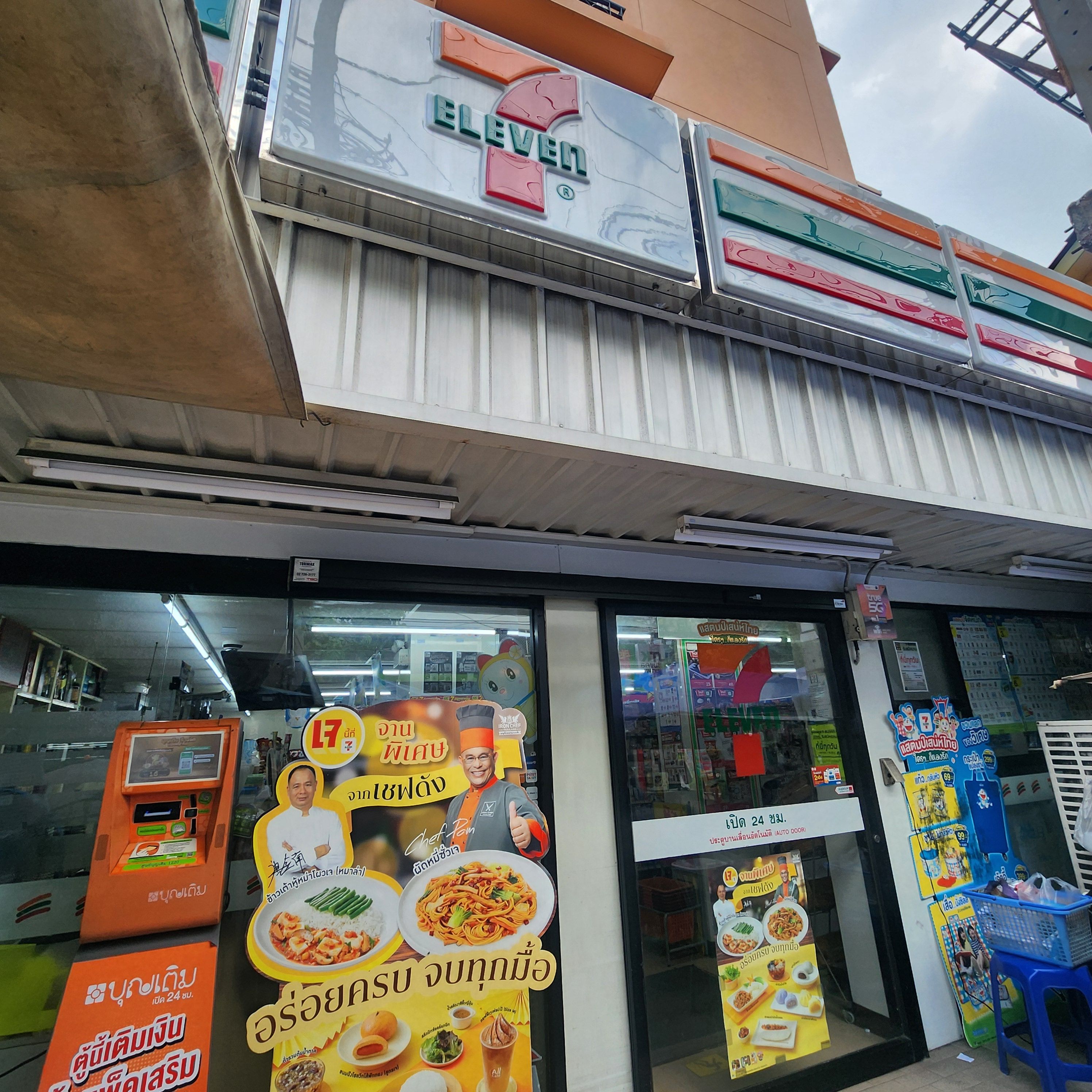 A 7-Eleven convenience store with a large sign above the entrance.