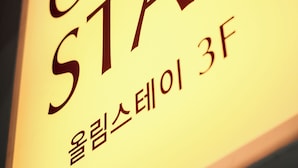 A sign with the text 'OLIM STAY' and '울림스테이 3F' indicating the name and floor of a hotel. - Olimstay Jamsil (Seoul)