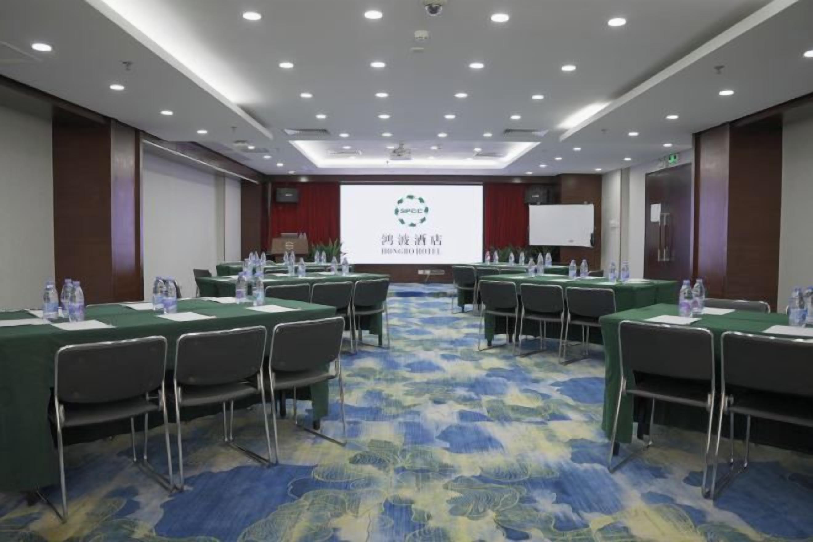 會議設施