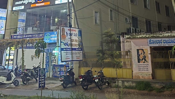 Exterior - Sri Raj Residency (Kolar)