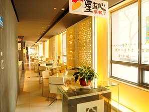 ร้านอาหาร