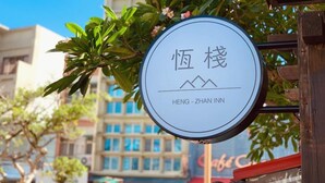 Exterior - Travel Apartment (Hengchun)