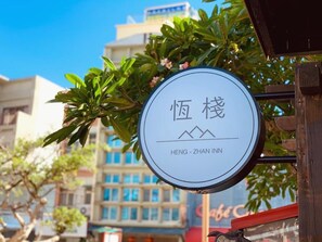 Exterior - Travel Apartment (Hengchun)
