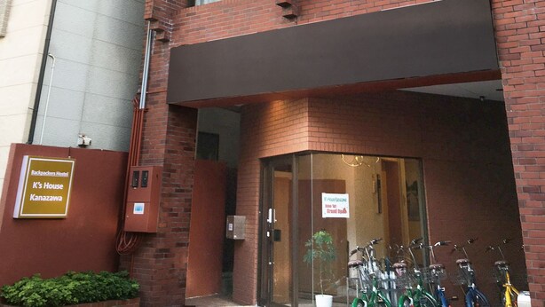 Exterior - K s House Kanazawa - Backpackers Hostel (Kanazawa)