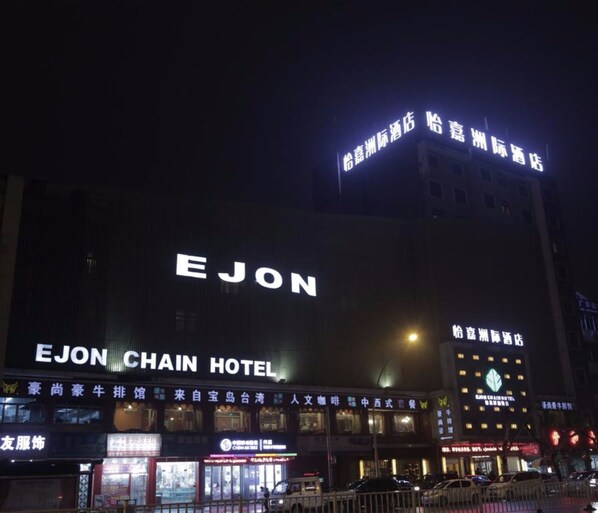 Exterior - Ejon International Hotel (Jinhua)
